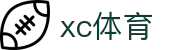 xc sports(中国区)-官方网站
